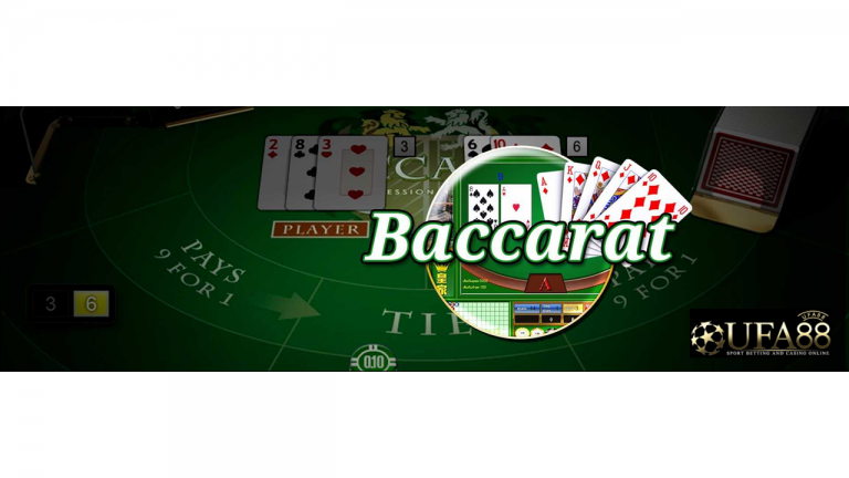 บาคาร่าออนไลน์ (Baccarat Online)