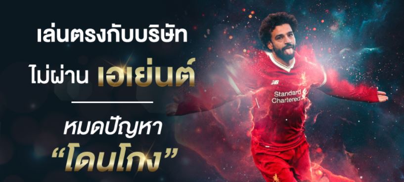 บอลต่างประเทศ