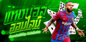 บอลต่างประเทศ