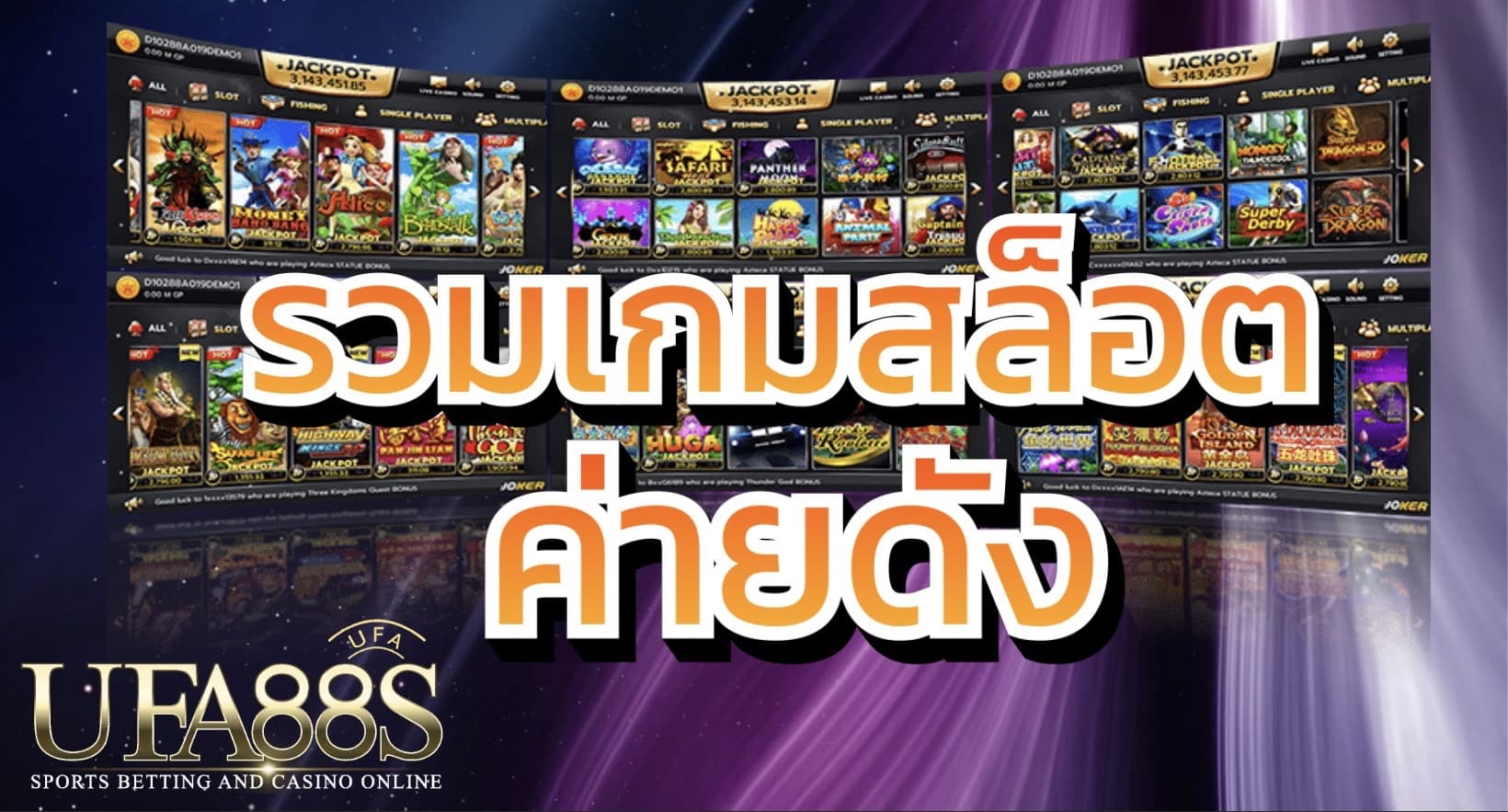 รวมเกมสล็อตค่ายดัง ระบบอัตโนมัติเจ้าแรกที่ดีที่สุดในไทย ตลอด 24 ชั่วโมง