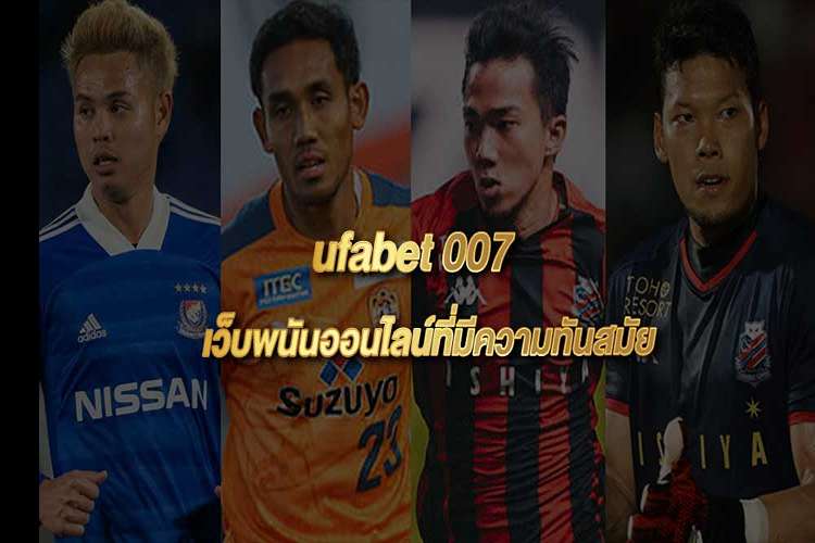 UFABET ทาง เข้า มือ ถือ