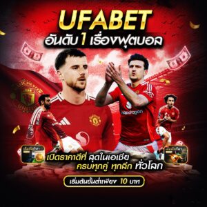 ดูบอล66