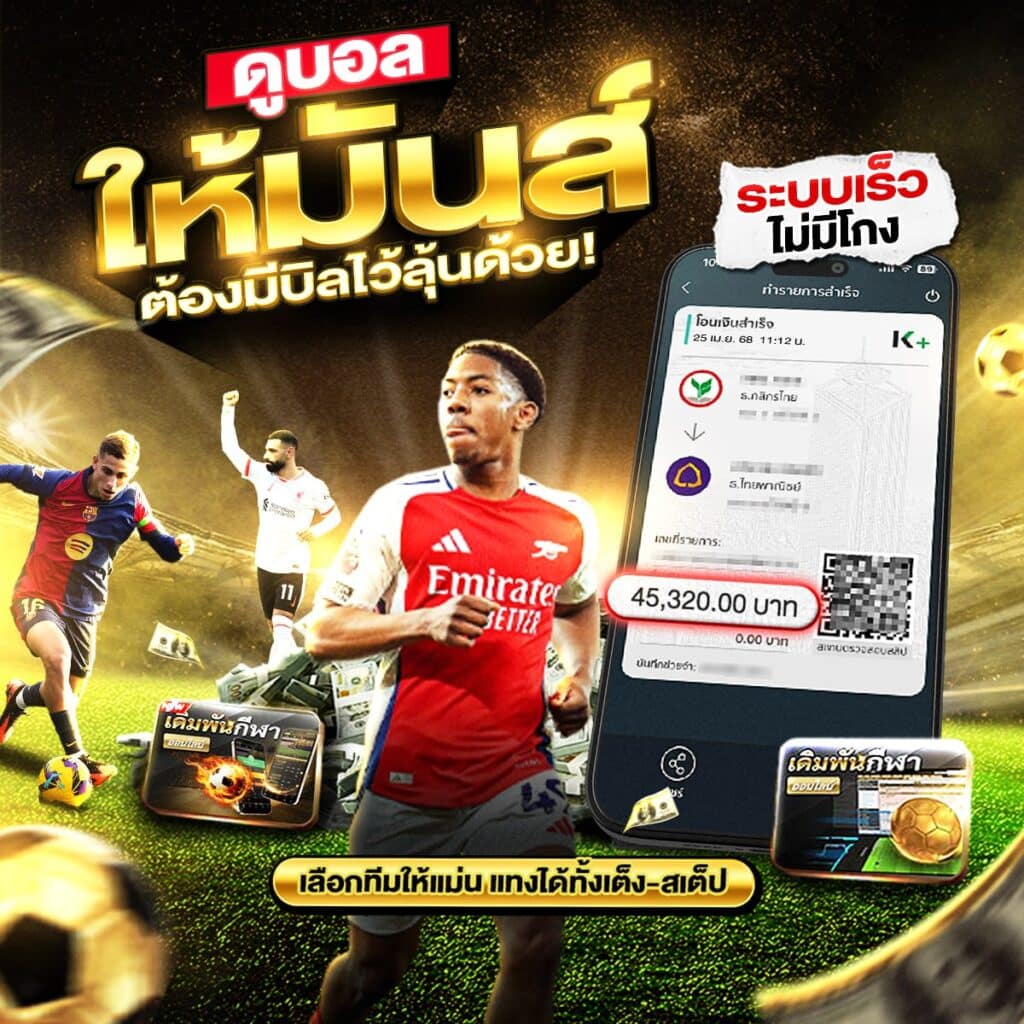 ดูบอล66
