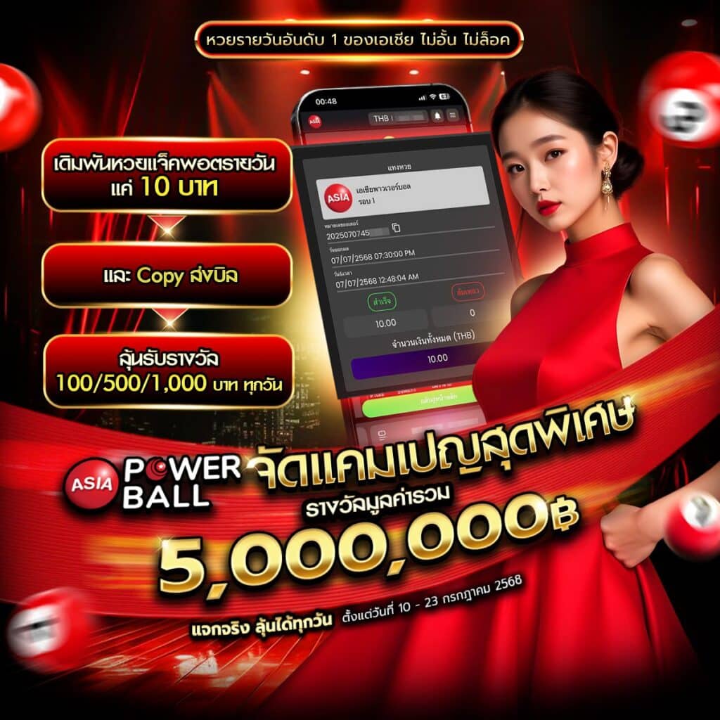เว็บหวย24