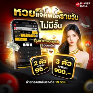 เว็บหวย24