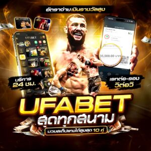 โปรแกรมมวยวันนี้